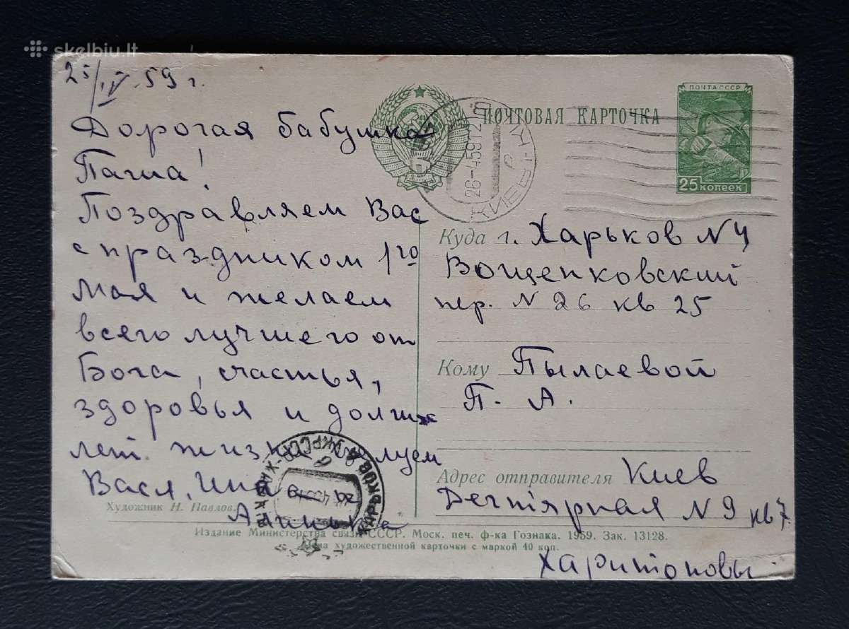 Gegužės 1-ji 1959 144-1 - nuotraukos Nr. 2