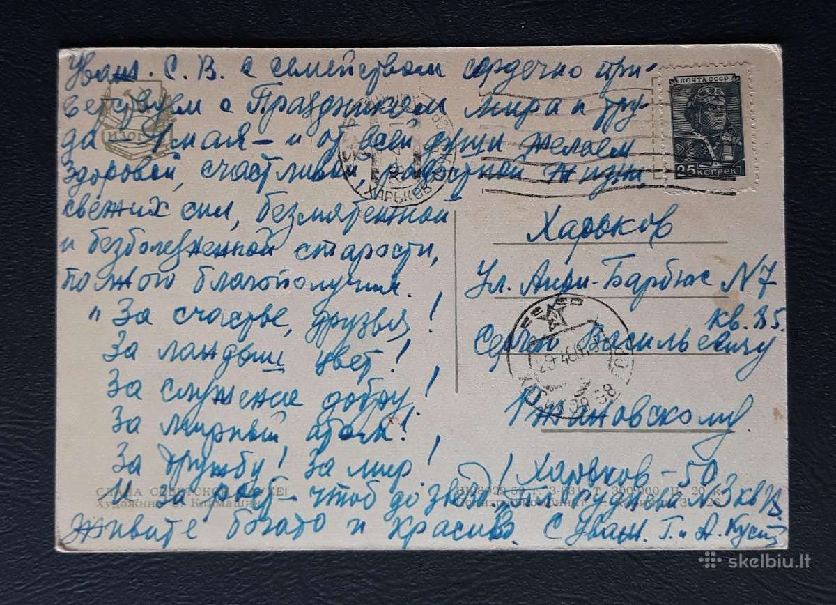 Gegužės 1-ji 1959 145 - nuotraukos Nr. 2