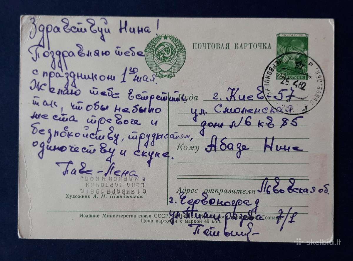 Gegužės 1-ji 1960 042-1 - nuotraukos Nr. 2