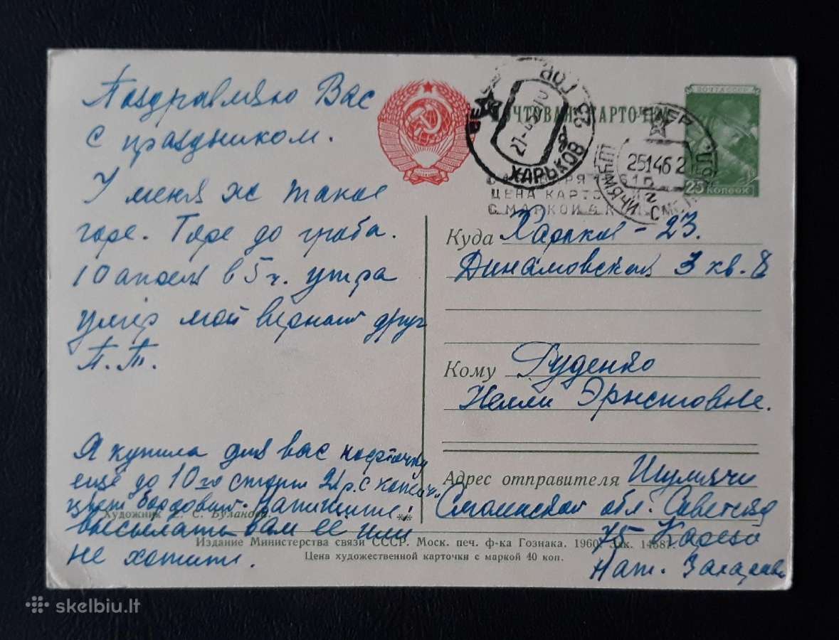 Gegužės 1-ji 1960 043-3 - nuotraukos Nr. 2