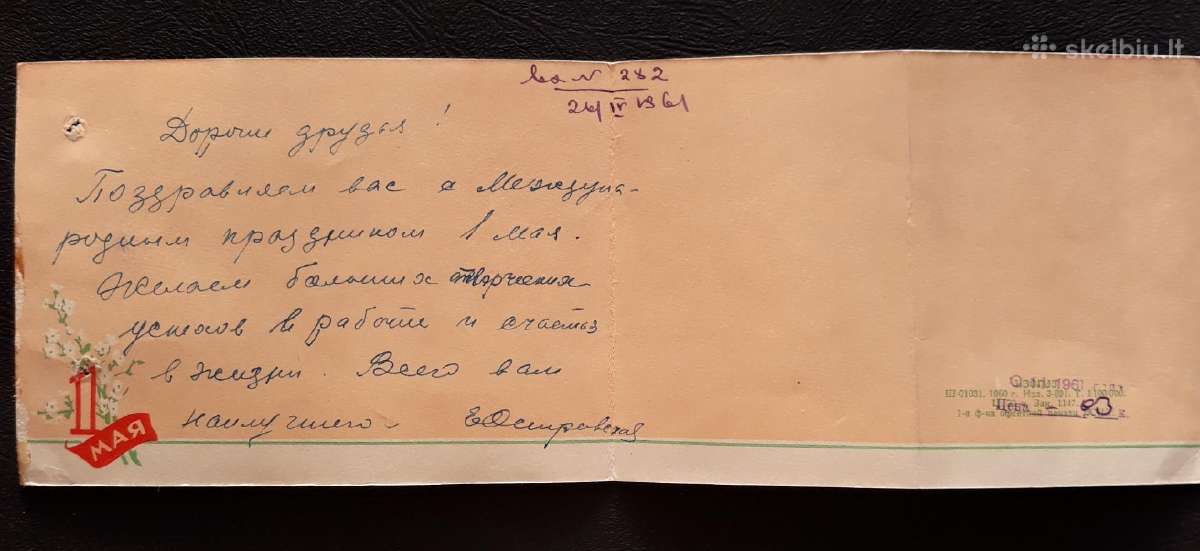 Gegužės 1-ji 1960 169 - nuotraukos Nr. 2