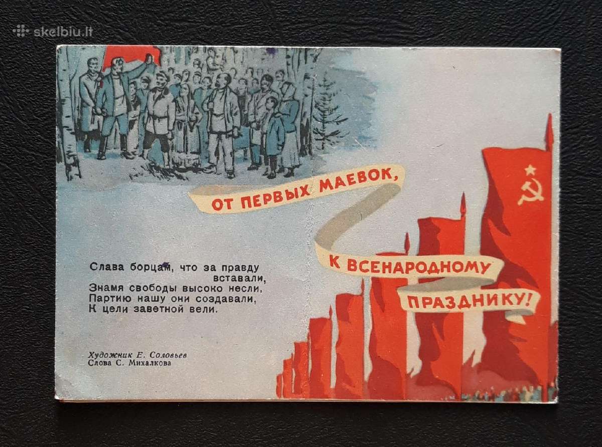 Gegužės 1-ji 1960 169 - nuotraukos Nr. 4