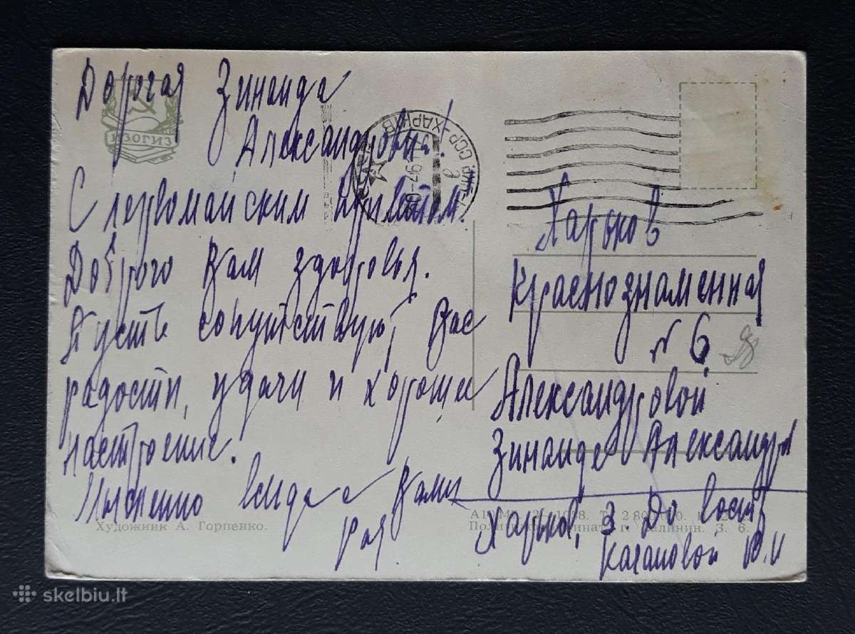Gegužės 1-ji 1960-ji 022-2 - nuotraukos Nr. 2