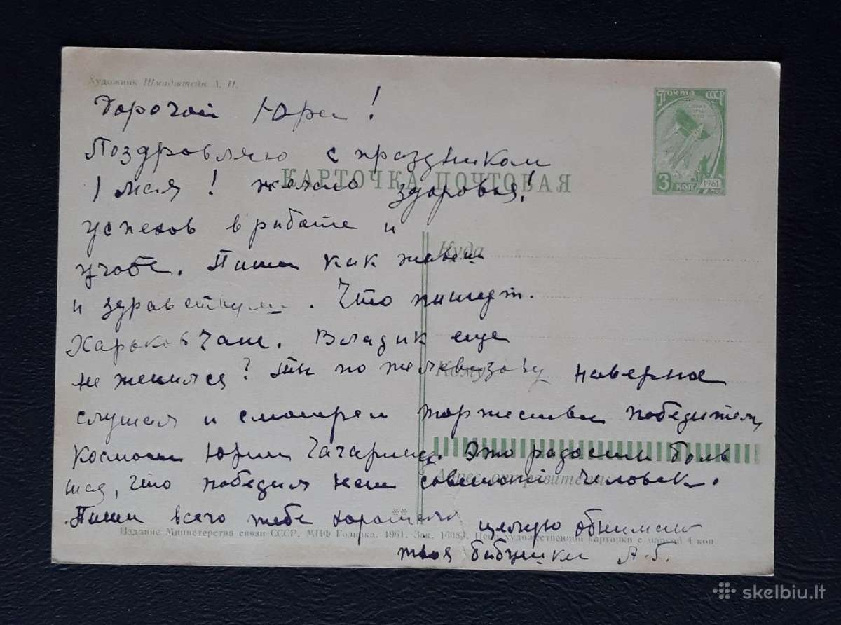 Gegužės 1-ji 1961 021-4 - nuotraukos Nr. 2
