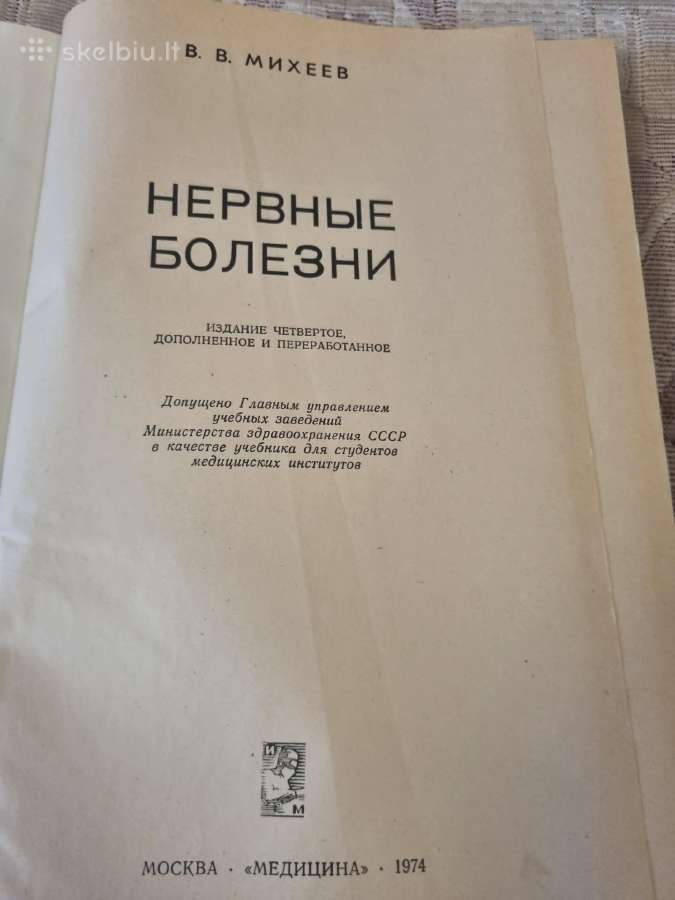 Нервние бопезни - nuotraukos Nr. 2