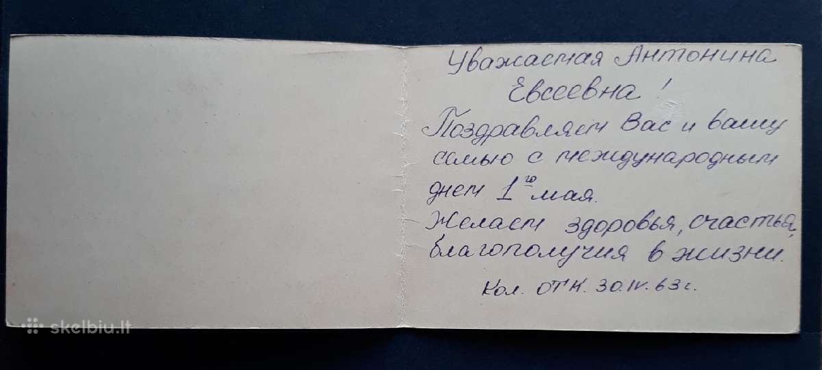 Gegužės 1-ji 1961 047-2 - nuotraukos Nr. 2