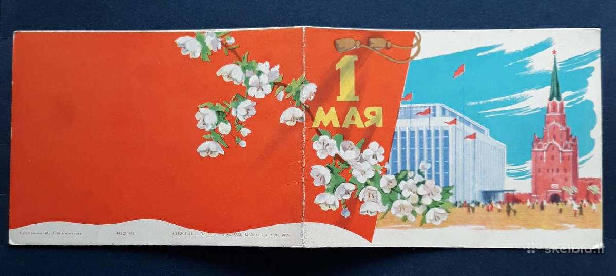 Gegužės 1-ji 1961 047-2 - nuotraukos Nr. 3