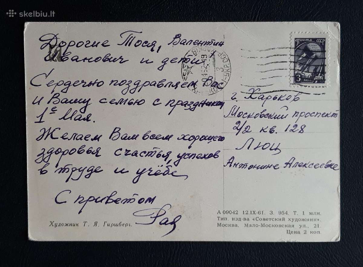 Gegužės 1-ji 1961 169-2 - nuotraukos Nr. 2