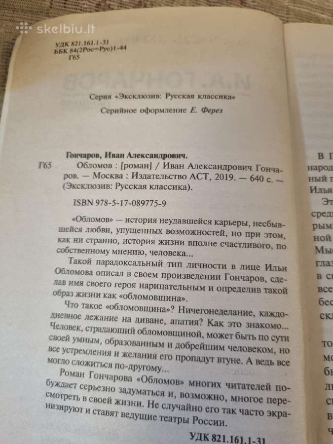 Gončerov ,Oblomov" - nuotraukos Nr. 3
