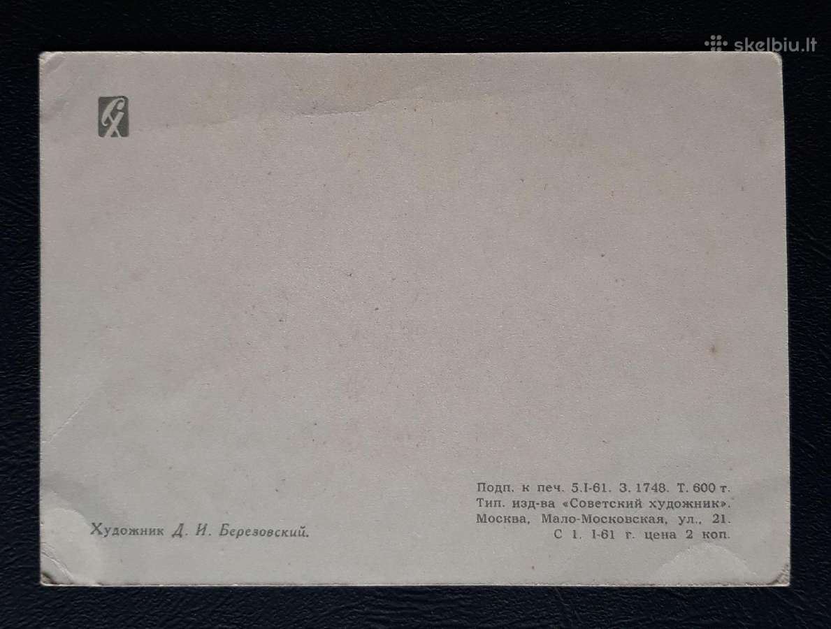 Gegužės 1-ji 1961 179 švari - nuotraukos Nr. 2