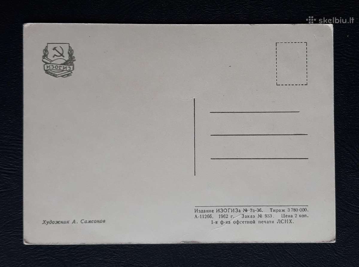 Gegužės 1-ji 1962 055-3 švari - nuotraukos Nr. 2