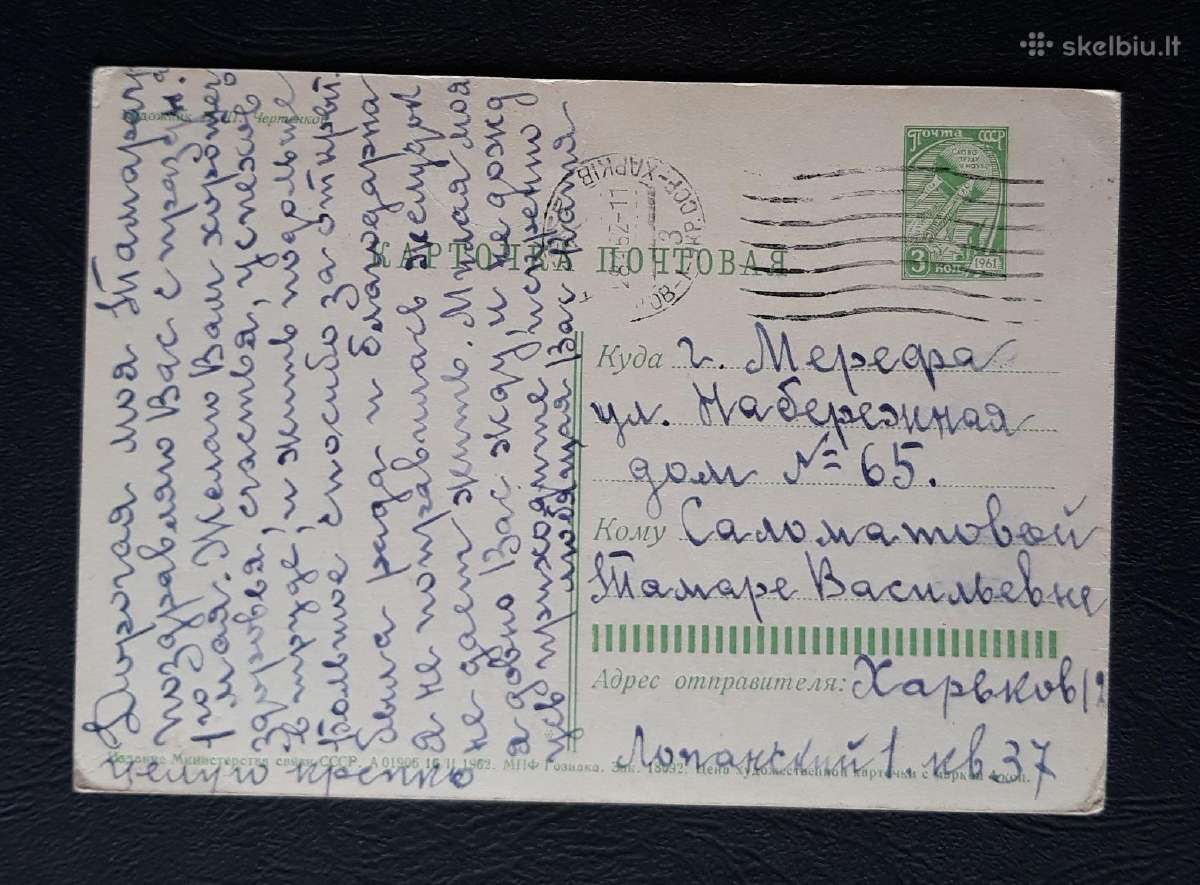 Gegužės 1-ji 1962 067-7 - nuotraukos Nr. 2