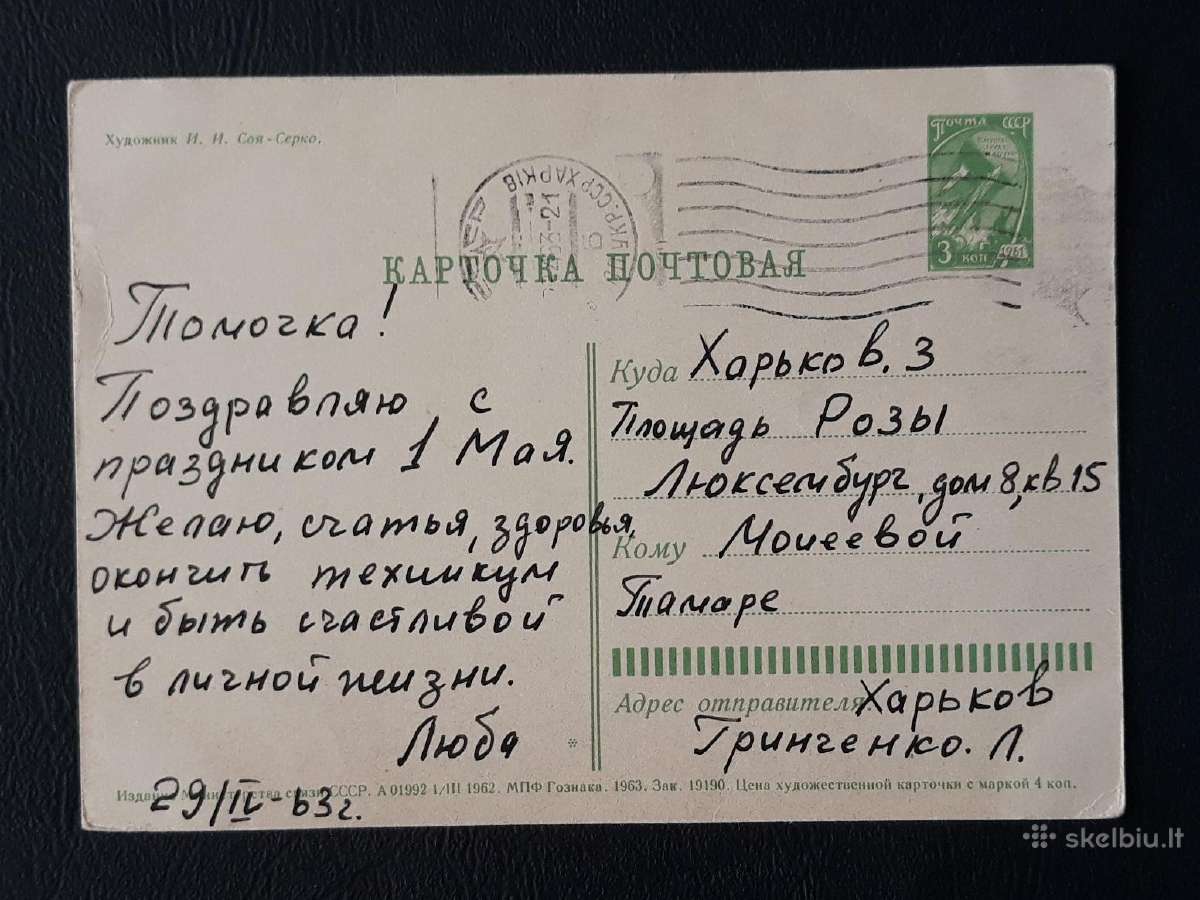 Gegužės 1-ji 1962 093-4 - nuotraukos Nr. 2