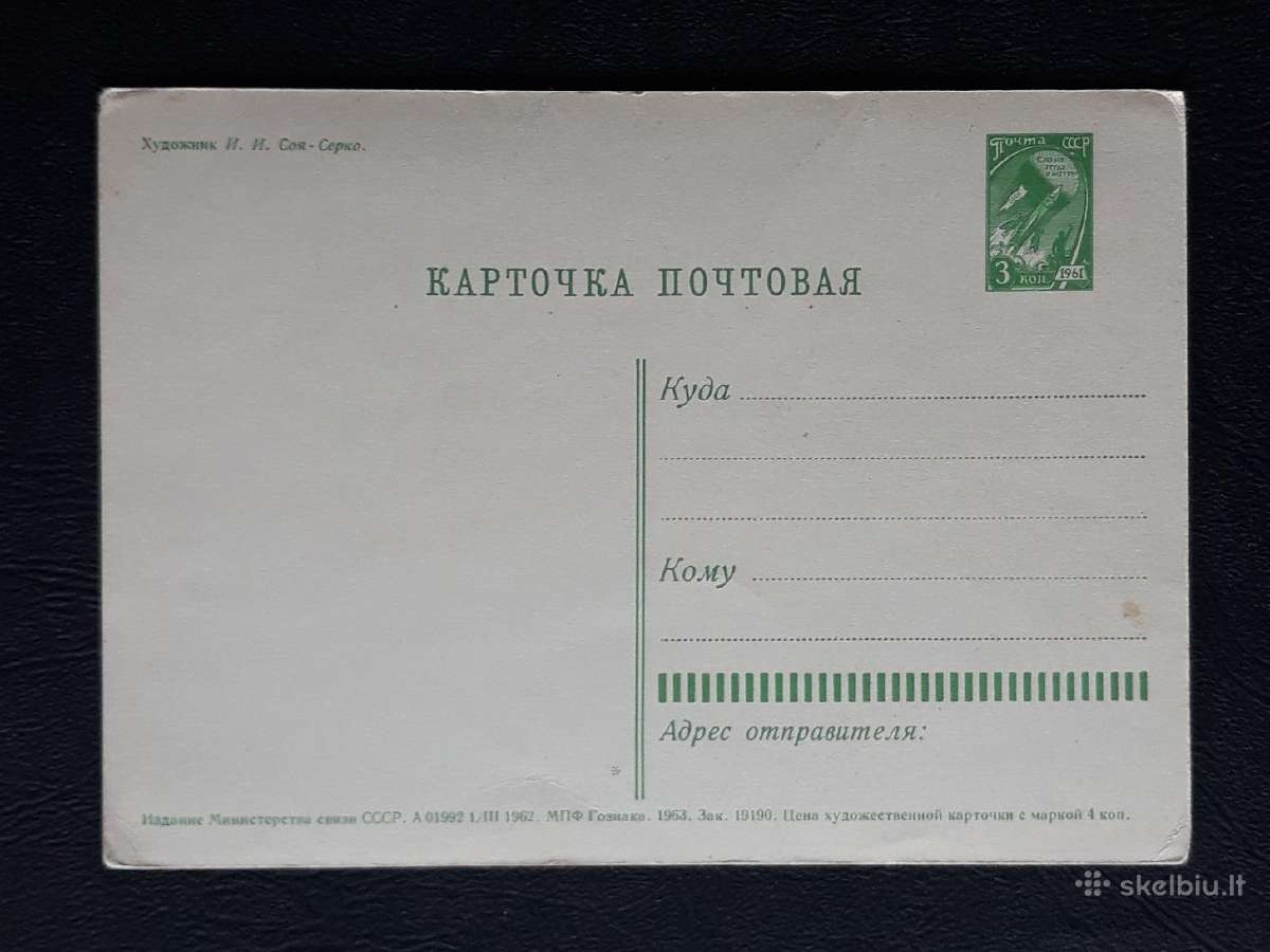 Gegužės 1-ji 1962 093-7 švari - nuotraukos Nr. 2