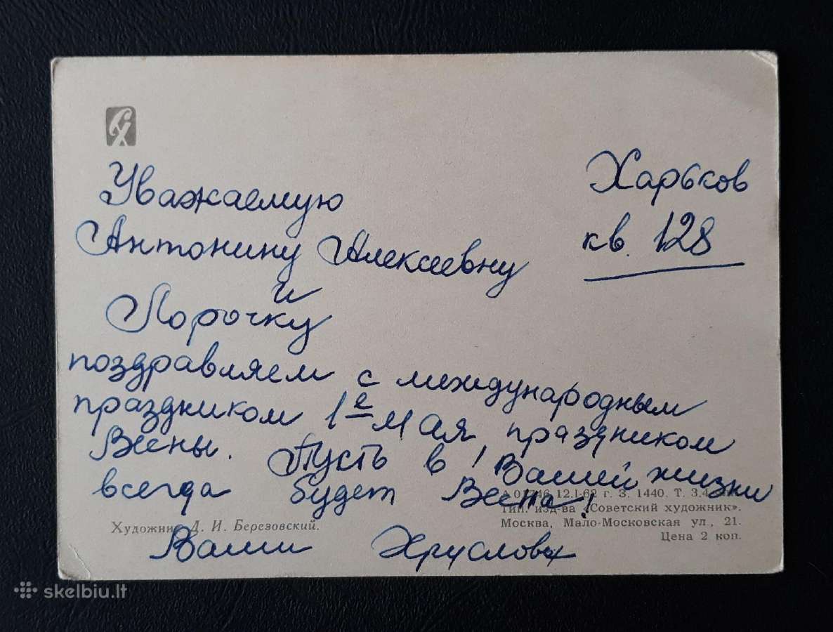 Gegužės 1-ji 1962 155-5 - nuotraukos Nr. 2