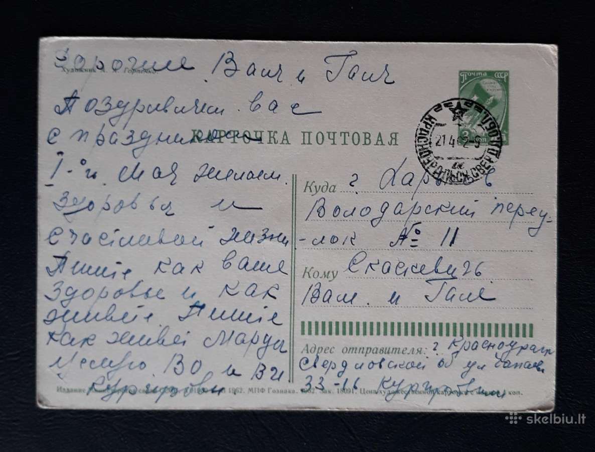 Gegužės 1-ji 1962 194-2 - nuotraukos Nr. 2