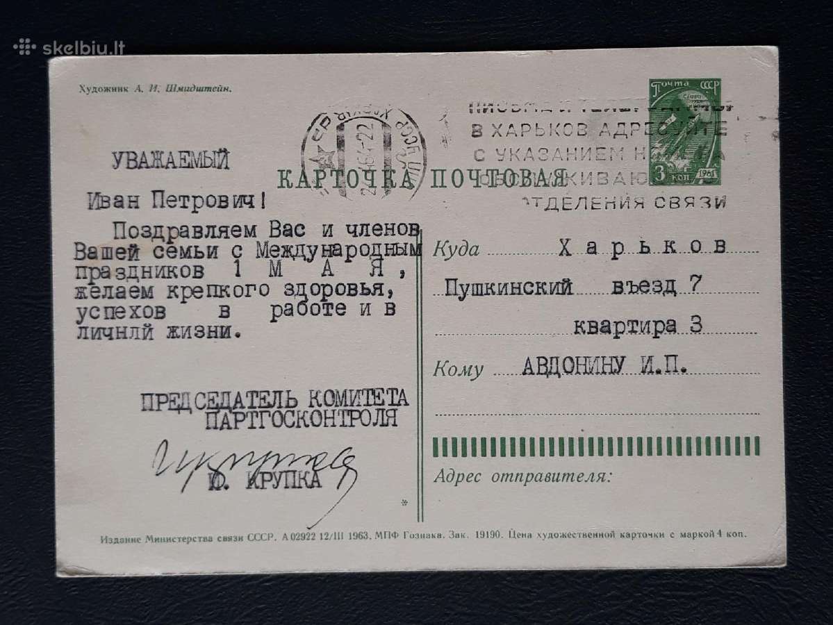 Gegužės 1-ji 1963 010-3 - nuotraukos Nr. 2