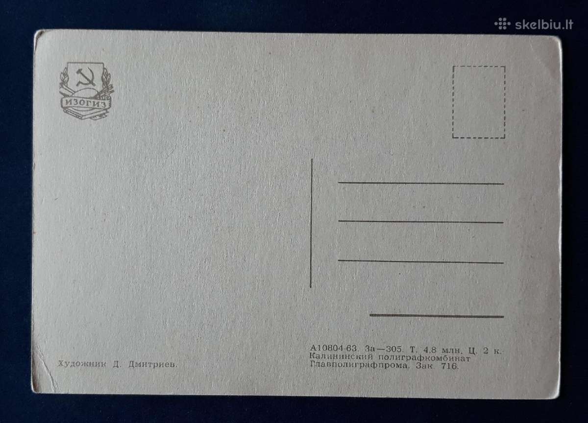 Gegužės 1-ji 1963 045-2 švari - nuotraukos Nr. 2