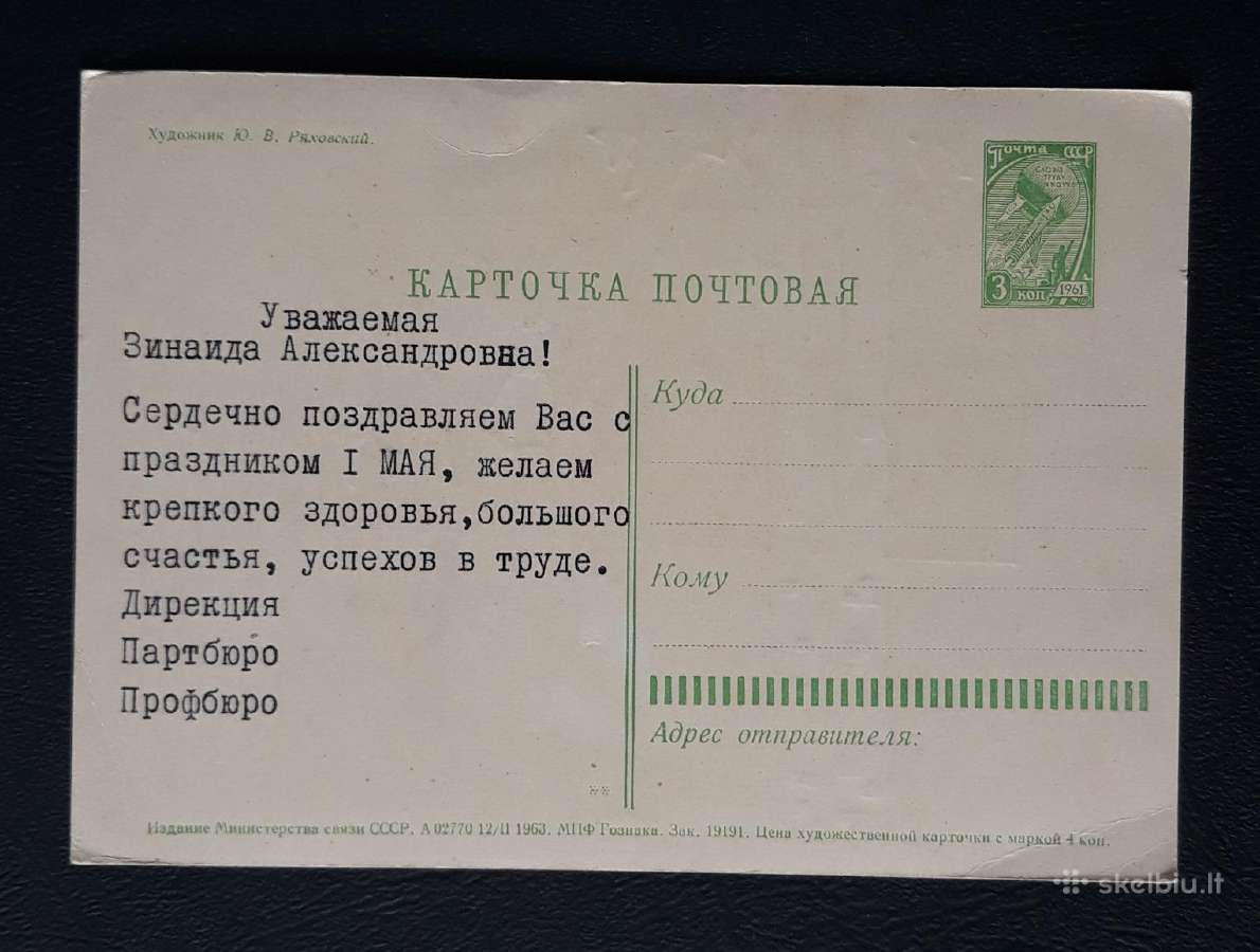 Gegužės 1-ji 1963 057-5 - nuotraukos Nr. 2