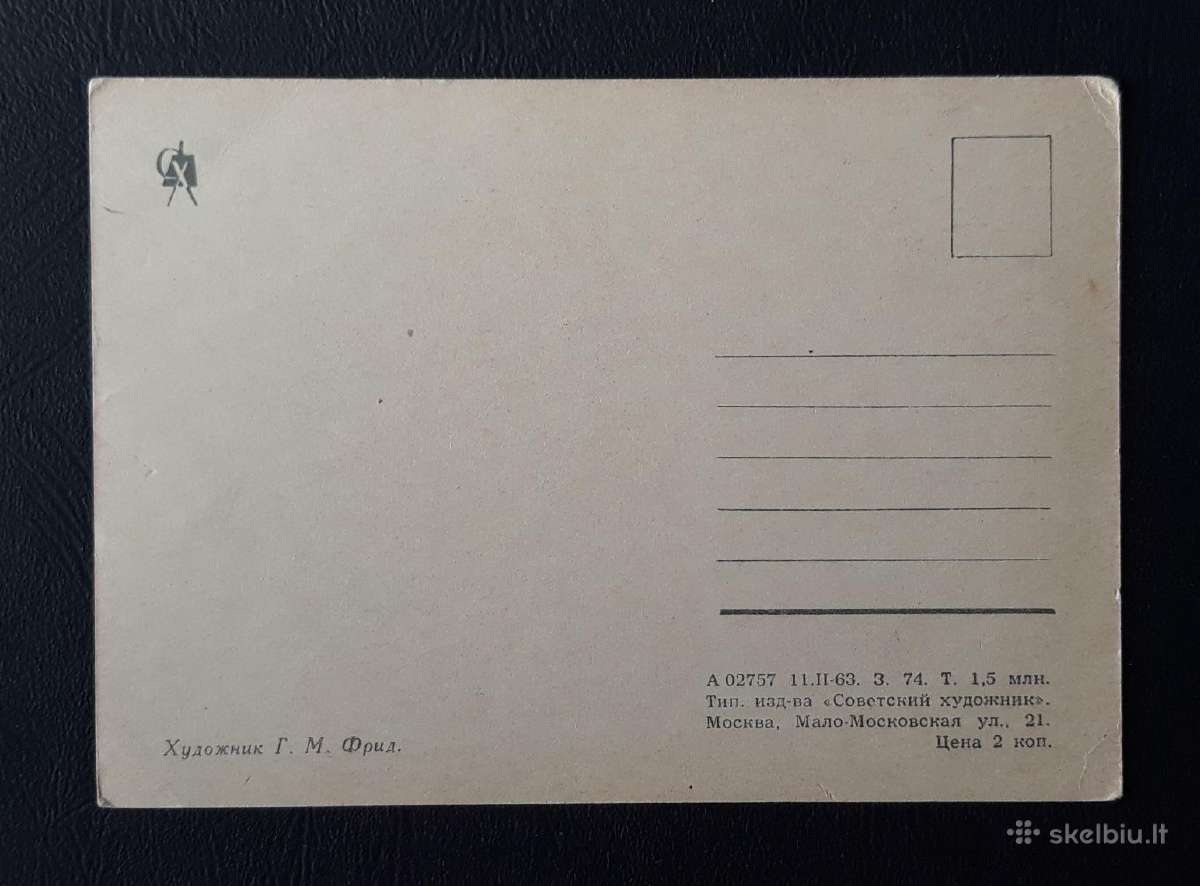 Gegužės 1-ji 1963 086-3 švari - nuotraukos Nr. 2