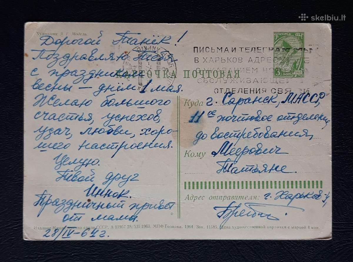 Gegužės 1-ji 1963 088-3 - nuotraukos Nr. 2