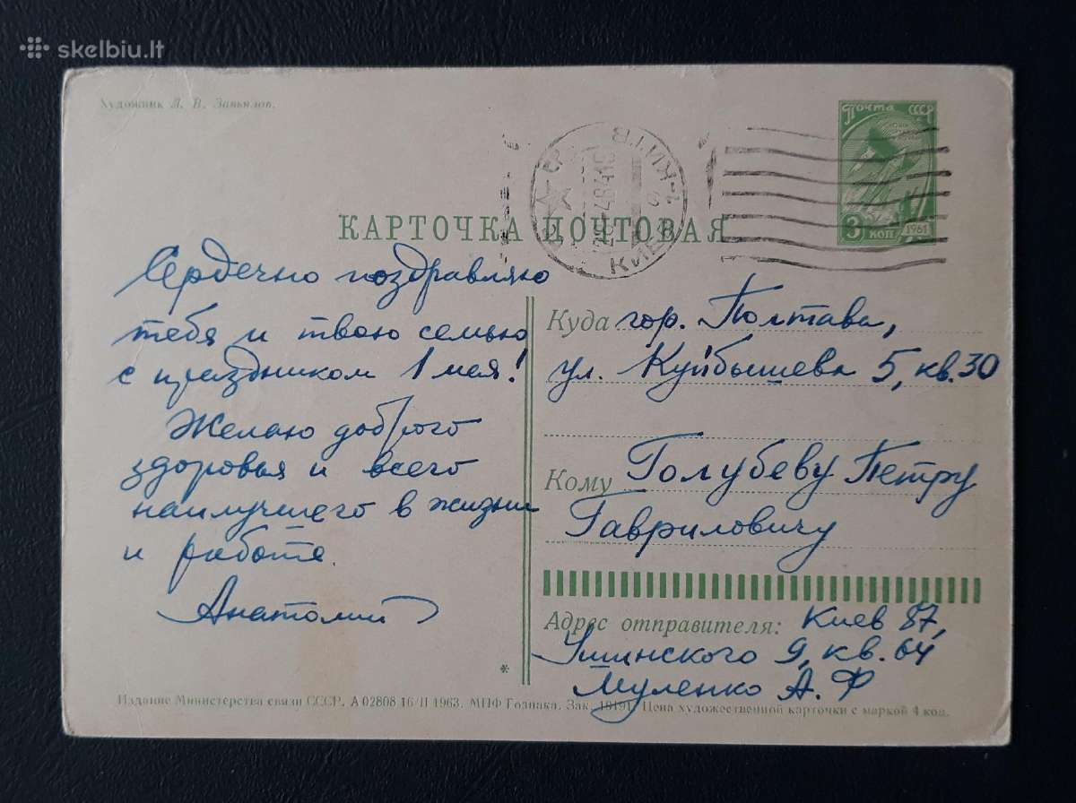 Gegužės 1-ji 1963 228 - nuotraukos Nr. 2