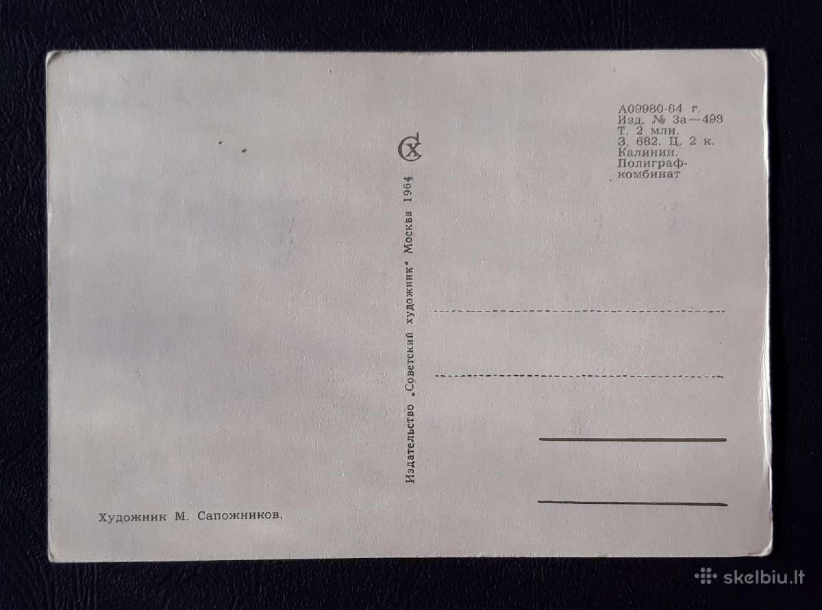 Gegužės 1-ji 1964 094-2 Simbolika Lietuva švari - nuotraukos Nr. 2