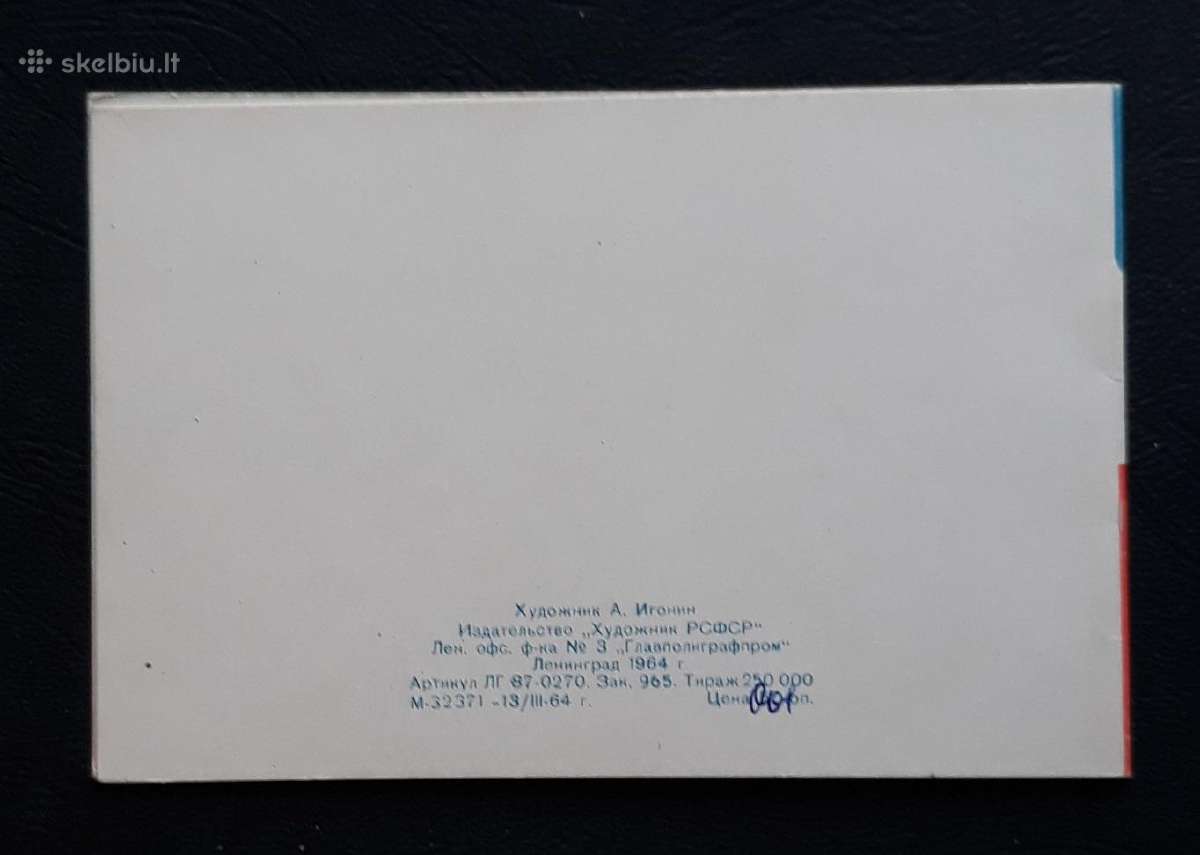 Gegužės 1-ji 1964 203 švari - nuotraukos Nr. 4