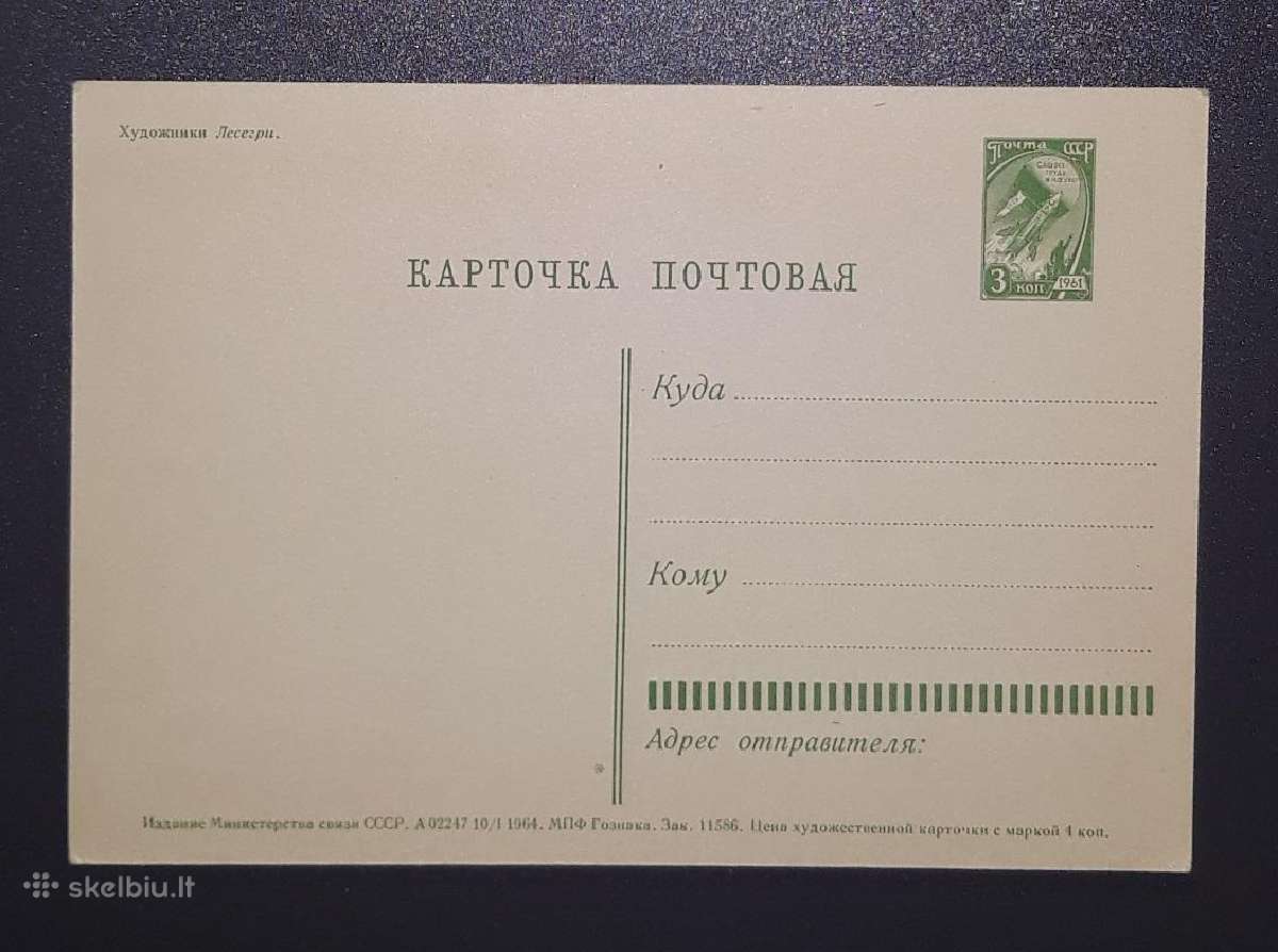 Gegužės 1-ji 1964 216-2 Simbolika Lietuva švari - nuotraukos Nr. 2