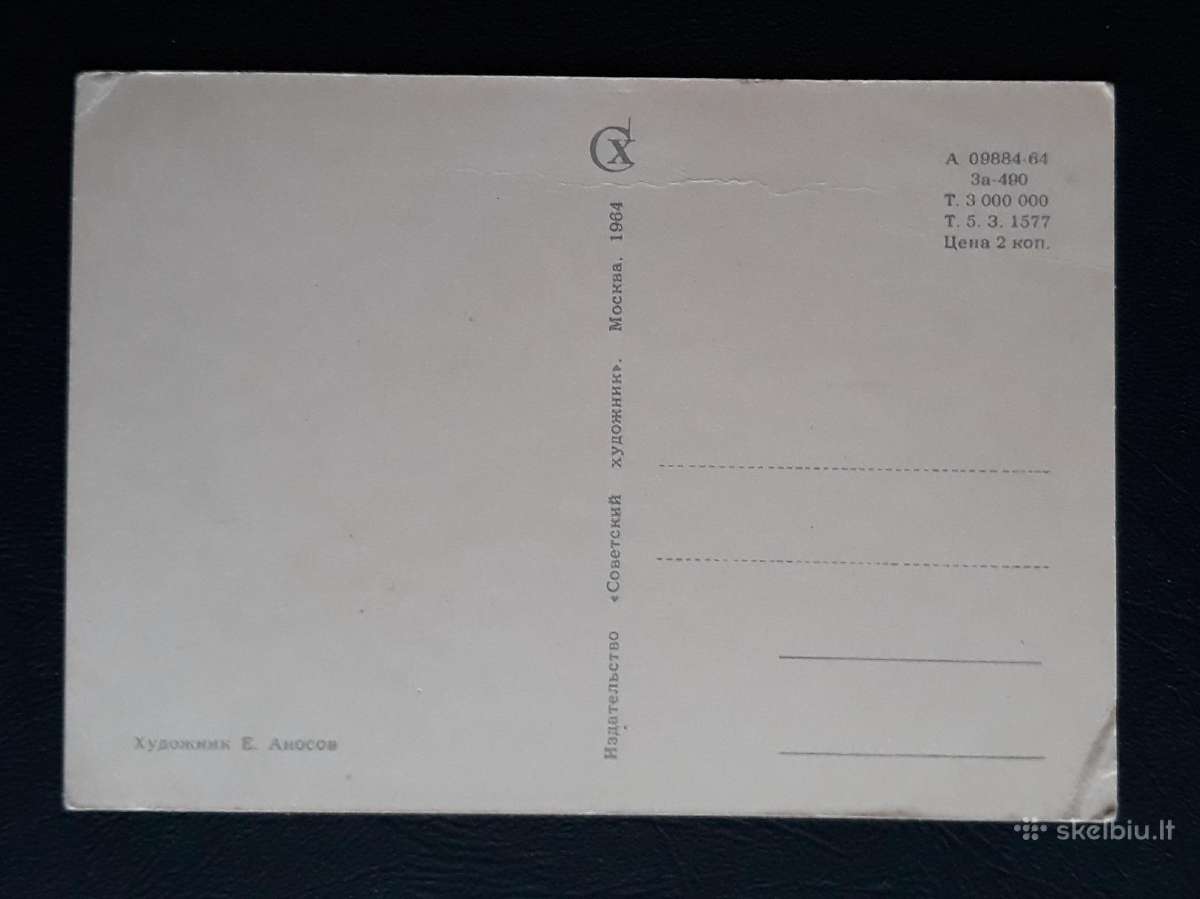 Gegužės 1-ji 1964 221 švari - nuotraukos Nr. 2