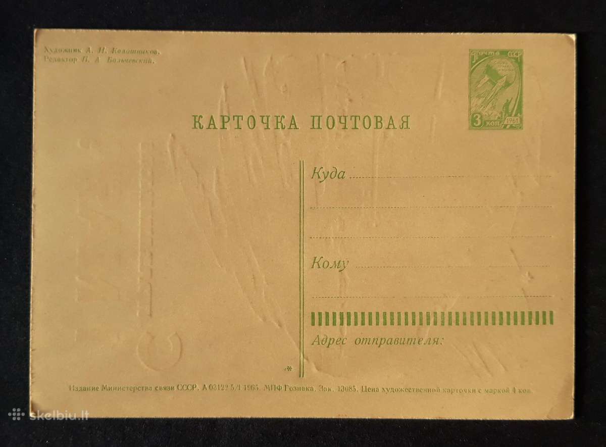 Gegužės 1-ji 1965 029-4 švari - nuotraukos Nr. 2