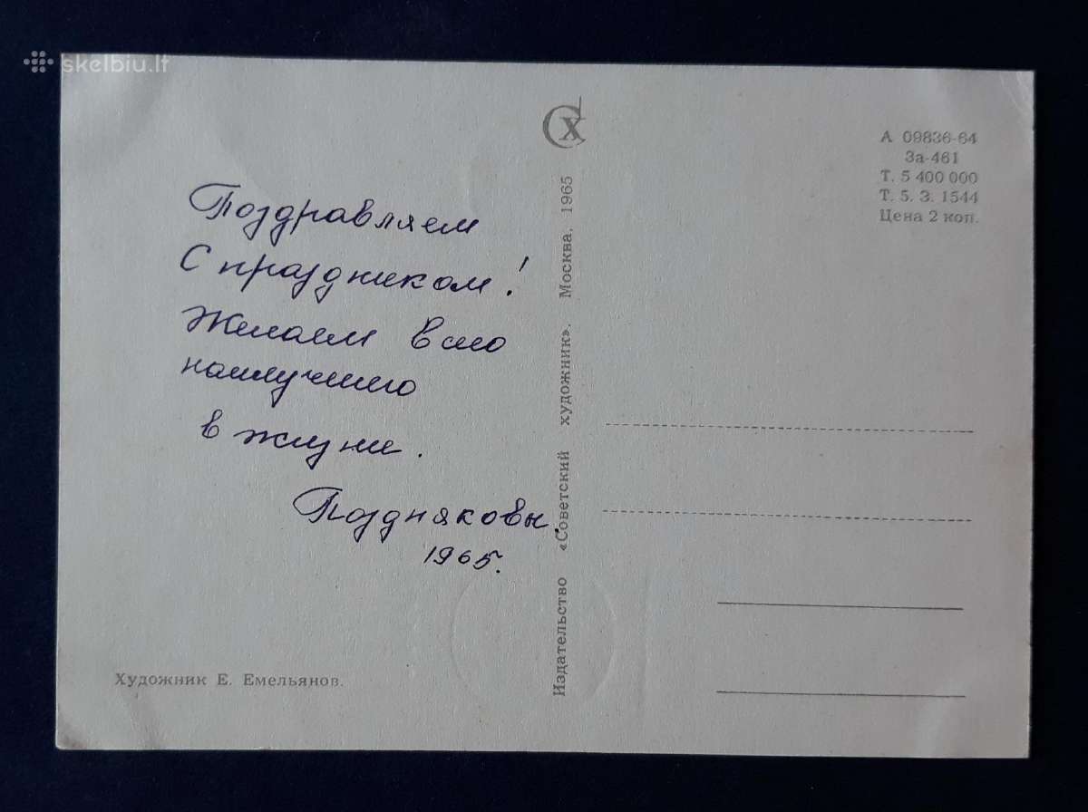 Gegužės 1-ji 1965 049-2 - nuotraukos Nr. 2
