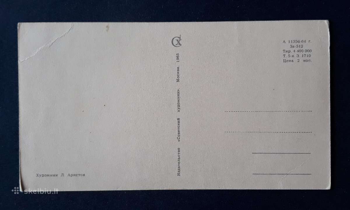 Gegužės 1-ji 1965 088 švari - nuotraukos Nr. 2
