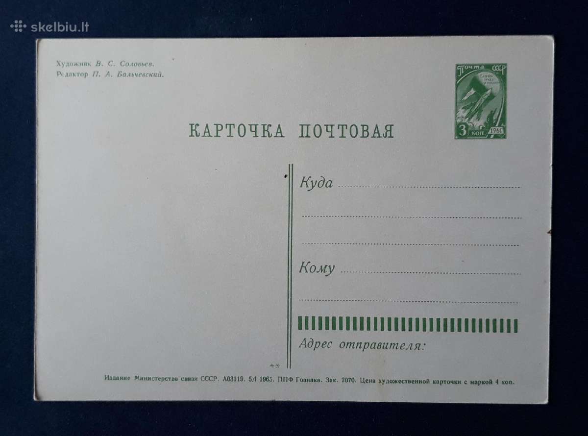 Gegužės 1-ji 1965 094-1 švari - nuotraukos Nr. 2
