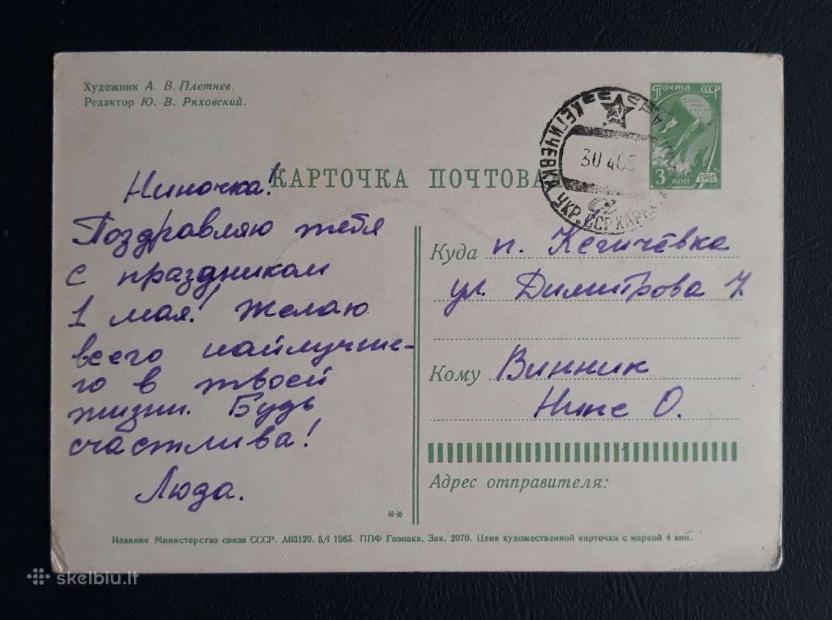 Gegužės 1-ji 1965 155-3 - nuotraukos Nr. 2