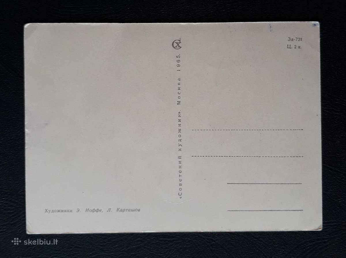 Gegužės 1-ji 1965 157-3 švari - nuotraukos Nr. 2