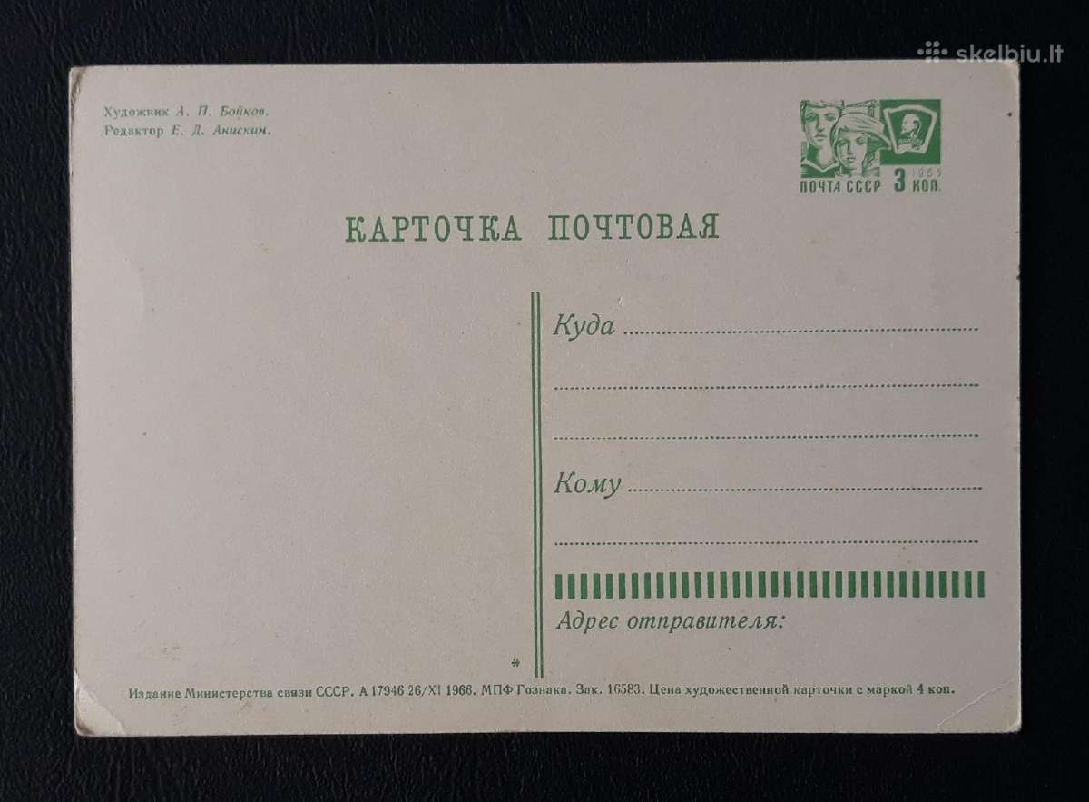 Gegužės 1-ji 1966 015-2 švari - nuotraukos Nr. 2