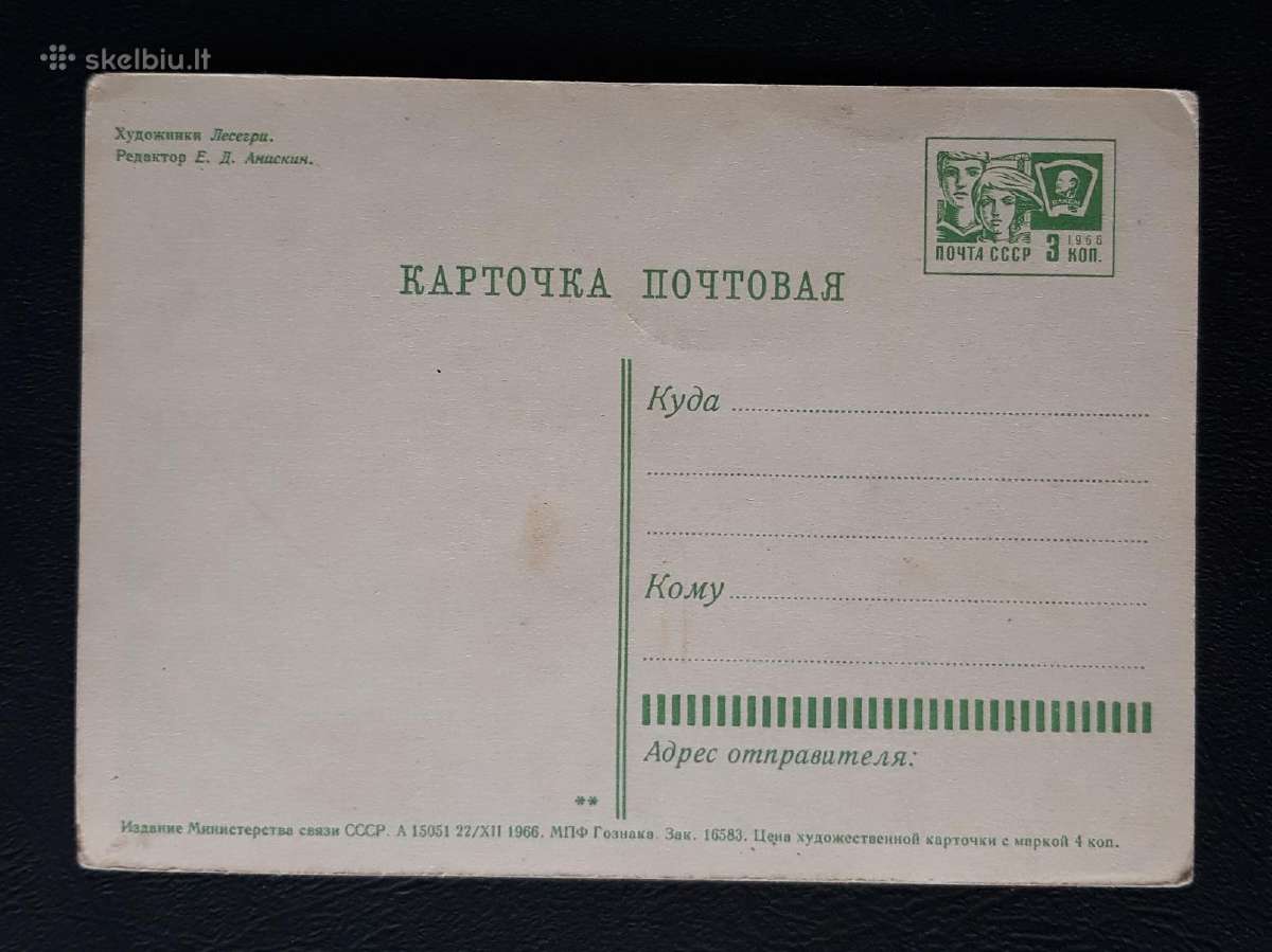 Gegužės 1-ji 1966 018-5 švari - nuotraukos Nr. 2