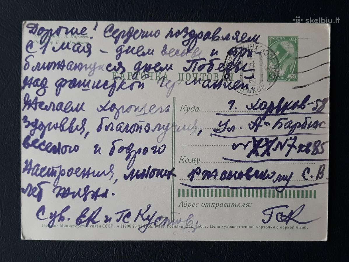 Gegužės 1-ji 1966 046-5 - nuotraukos Nr. 2