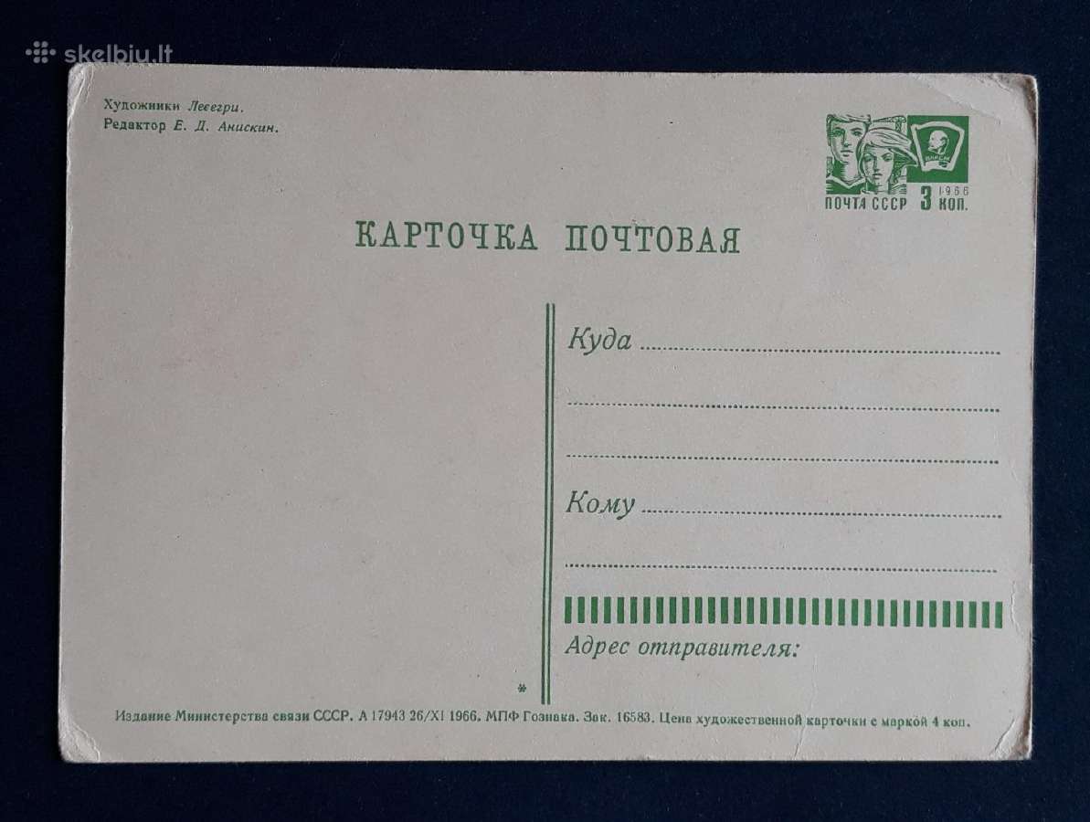 Gegužės 1-ji 1966 049-2 švari - nuotraukos Nr. 2