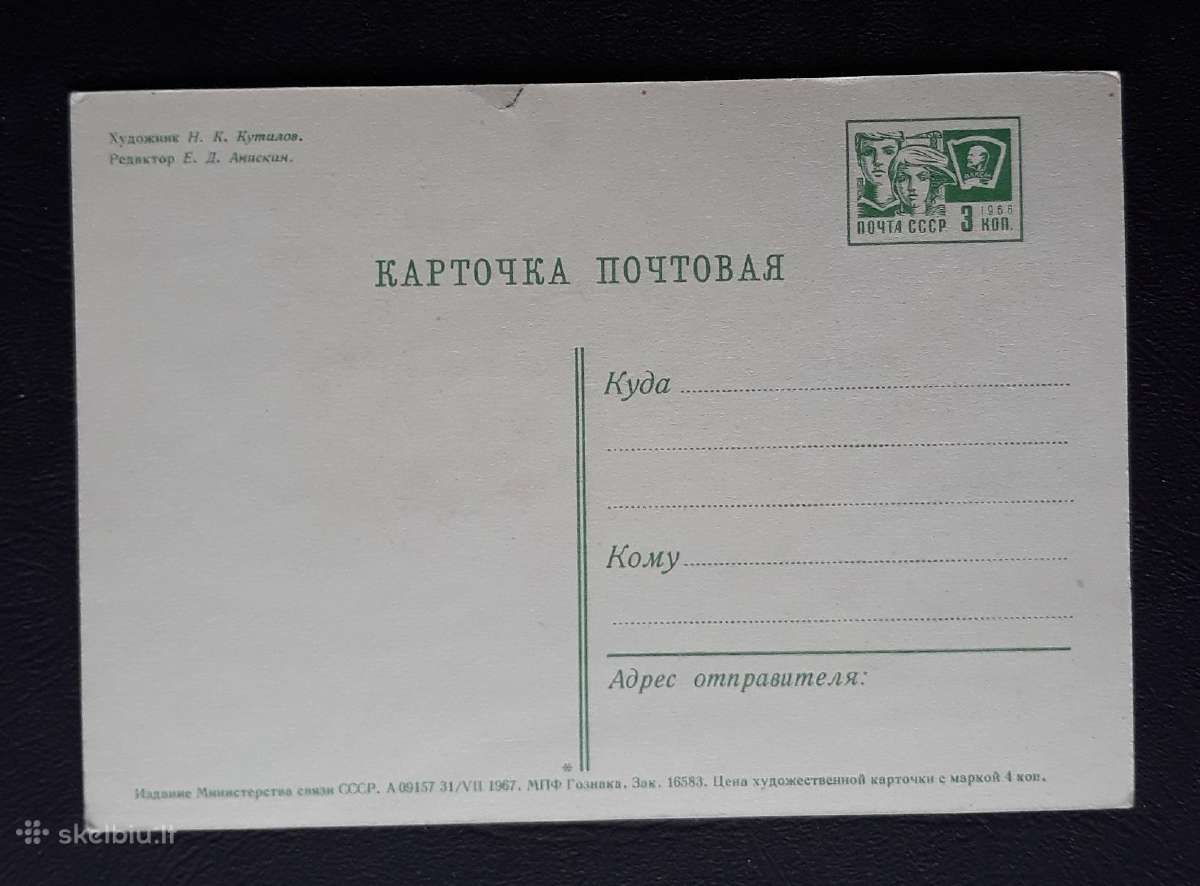 Gegužės 1-ji 1967 101-5 švari - nuotraukos Nr. 2