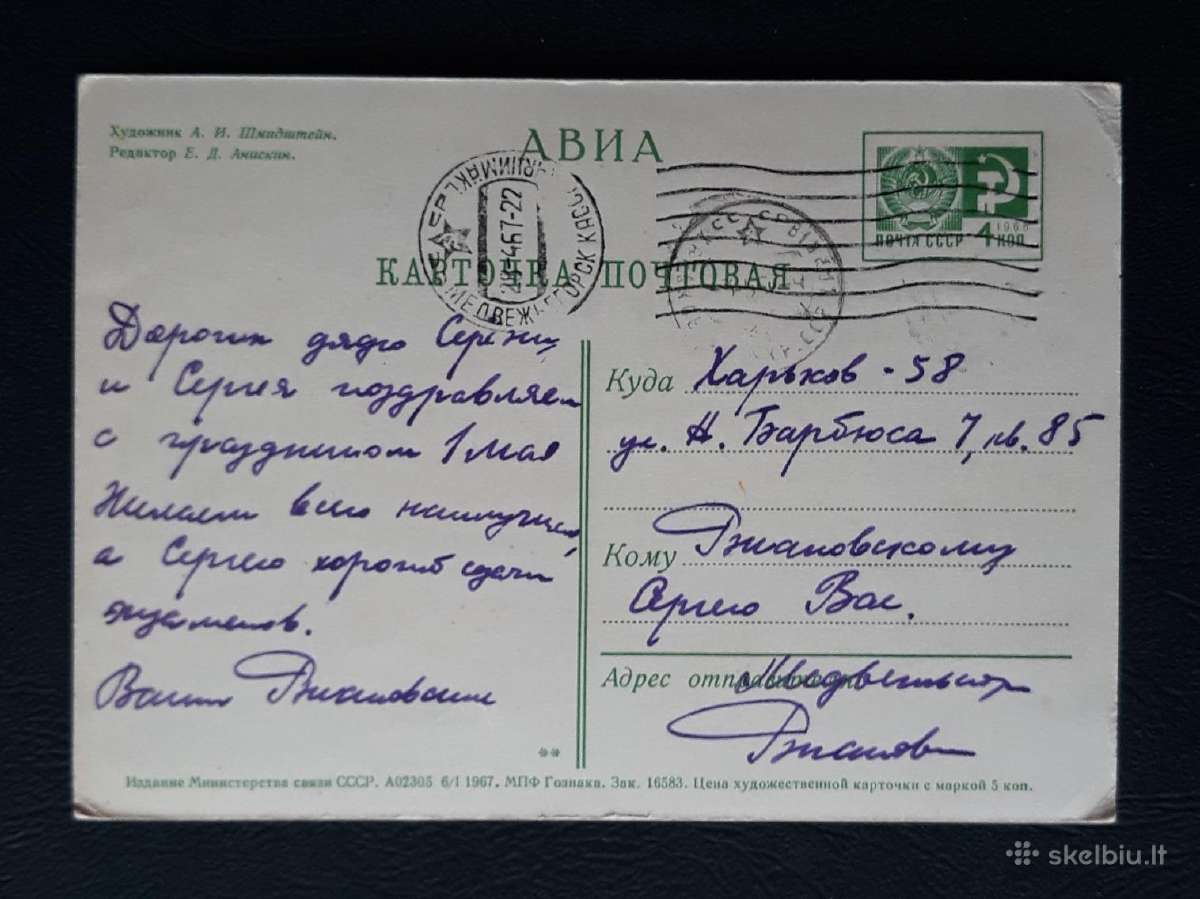 Gegužės 1-ji 1967 187-2 - nuotraukos Nr. 2