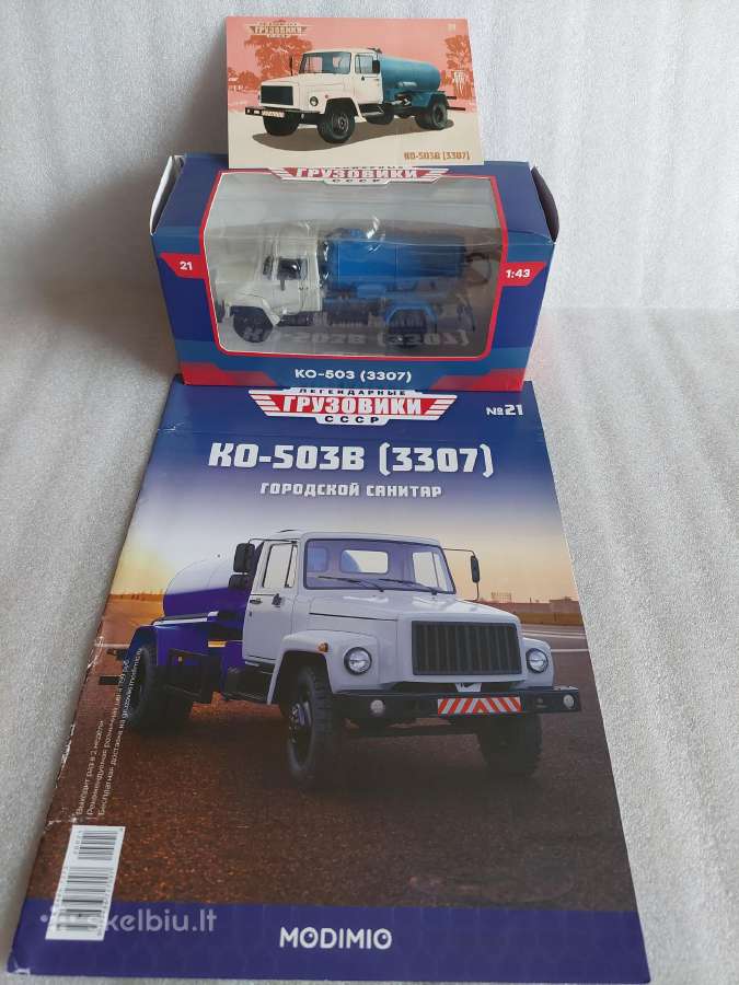 Gaz-3307 Ko-503 V - nuotraukos Nr. 5