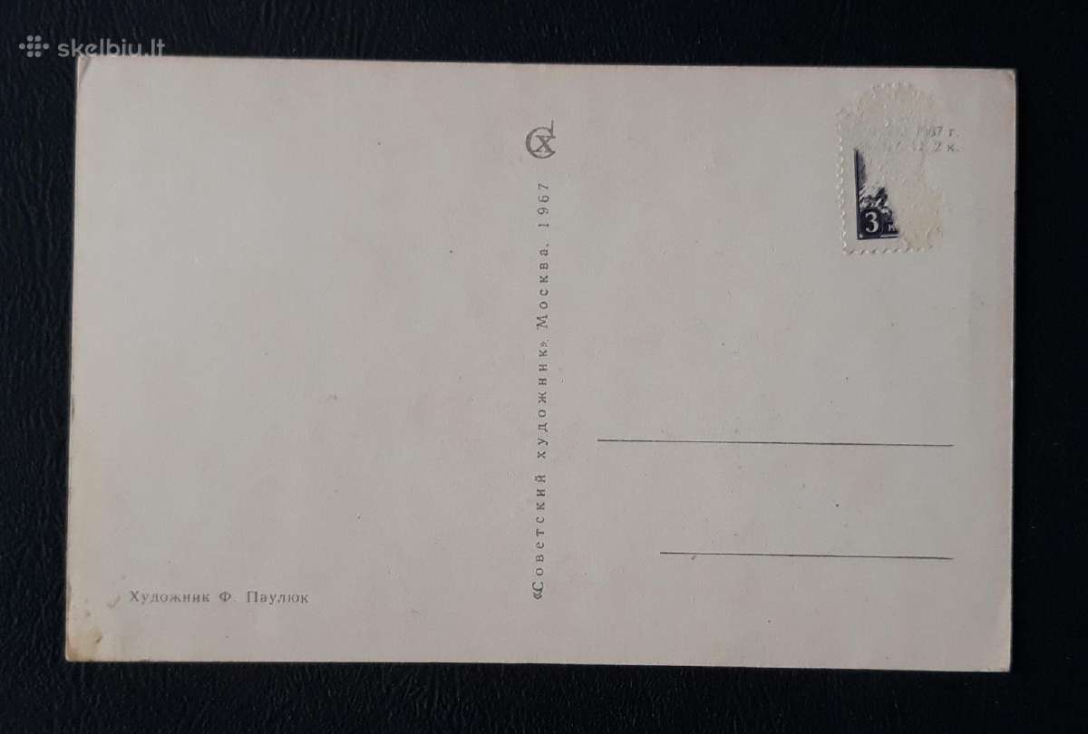 Gegužės 1-ji 1967 244-1 švari - nuotraukos Nr. 2