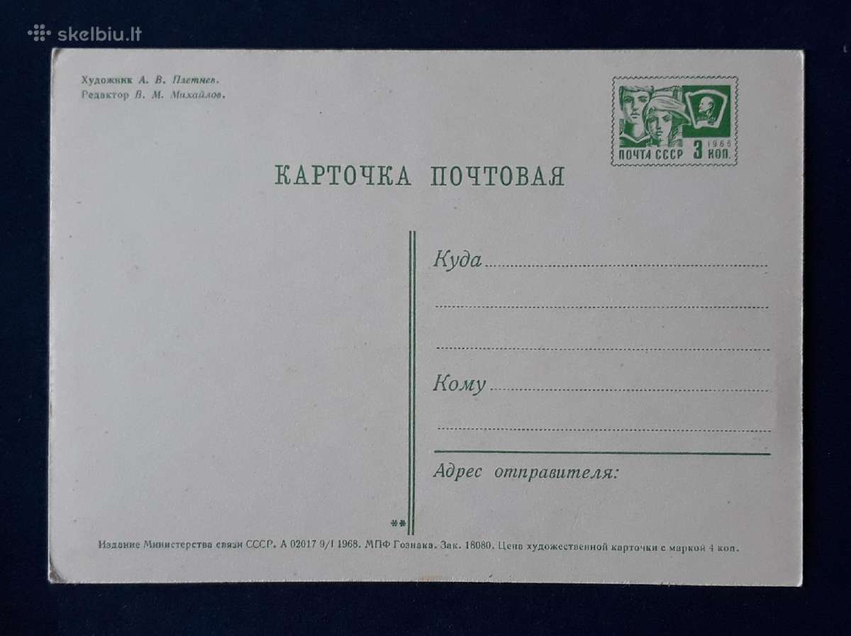 Gegužės 1-ji 1968 011-5 švari - nuotraukos Nr. 2
