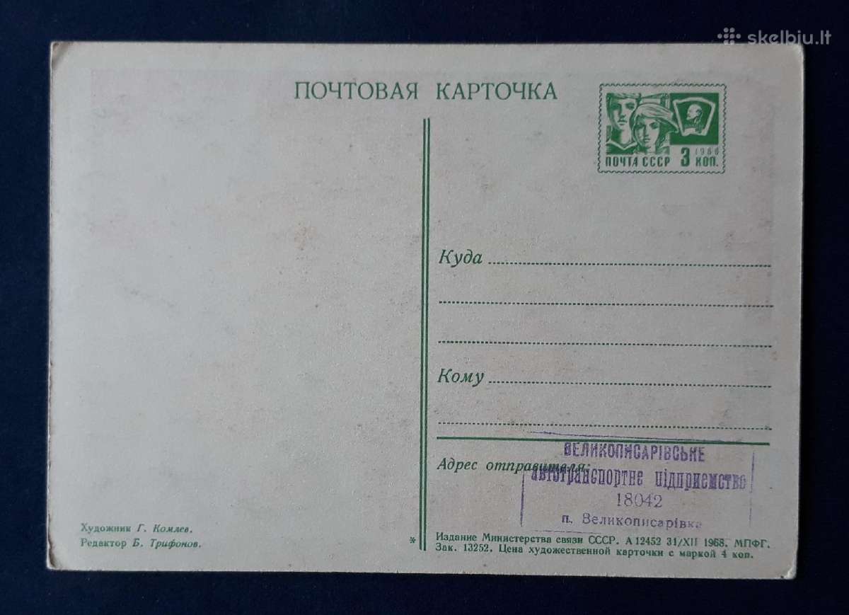 Gegužės 1-ji 1968 047-4 švari - nuotraukos Nr. 3