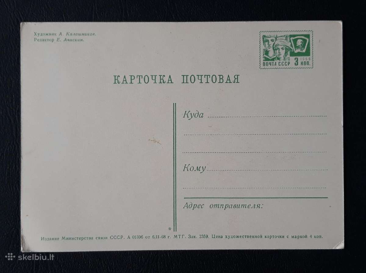 Gegužės 1-ji 1968 080-4 švari - nuotraukos Nr. 2