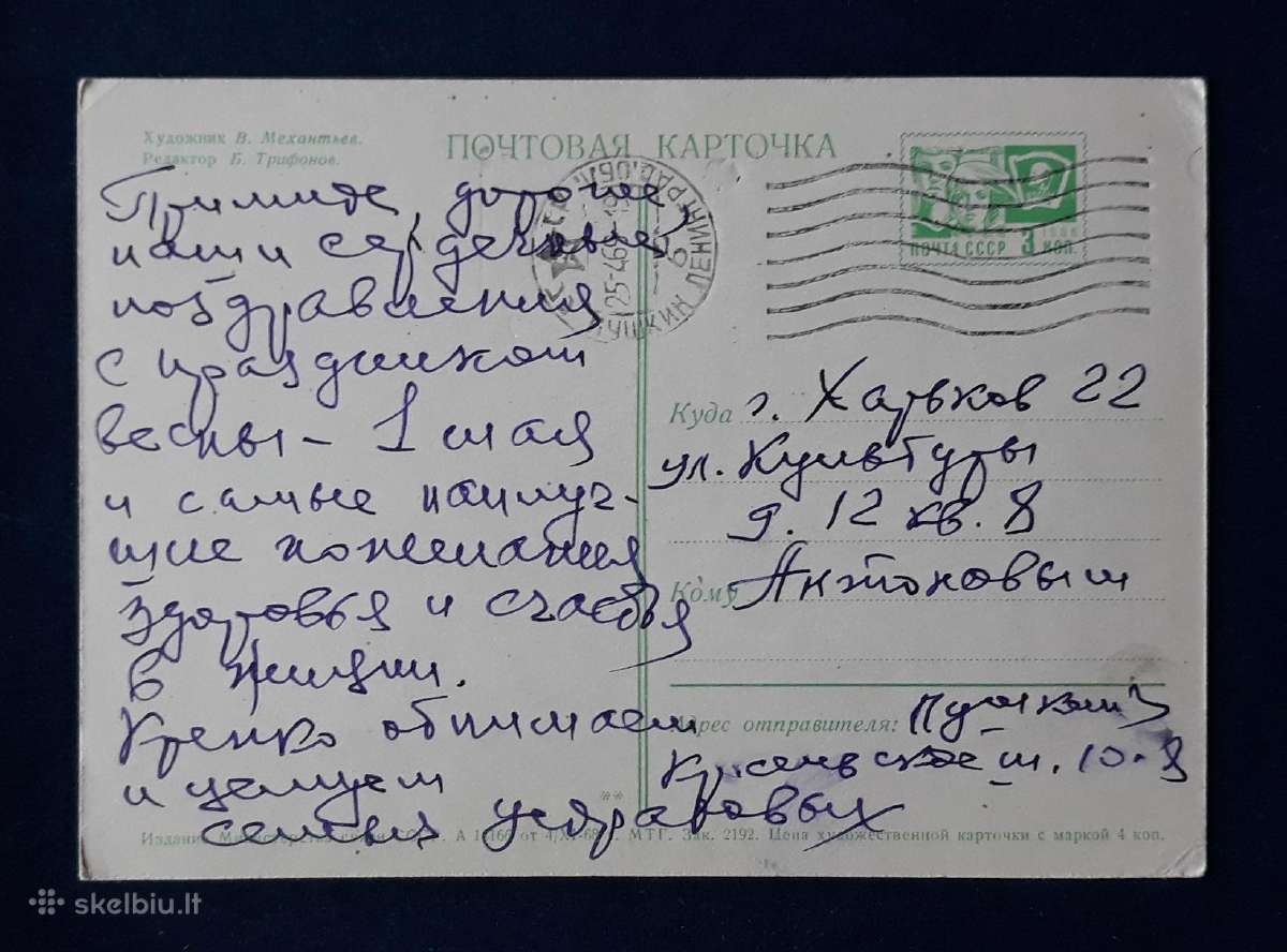 Gegužės 1-ji 1968 085-3 - nuotraukos Nr. 2