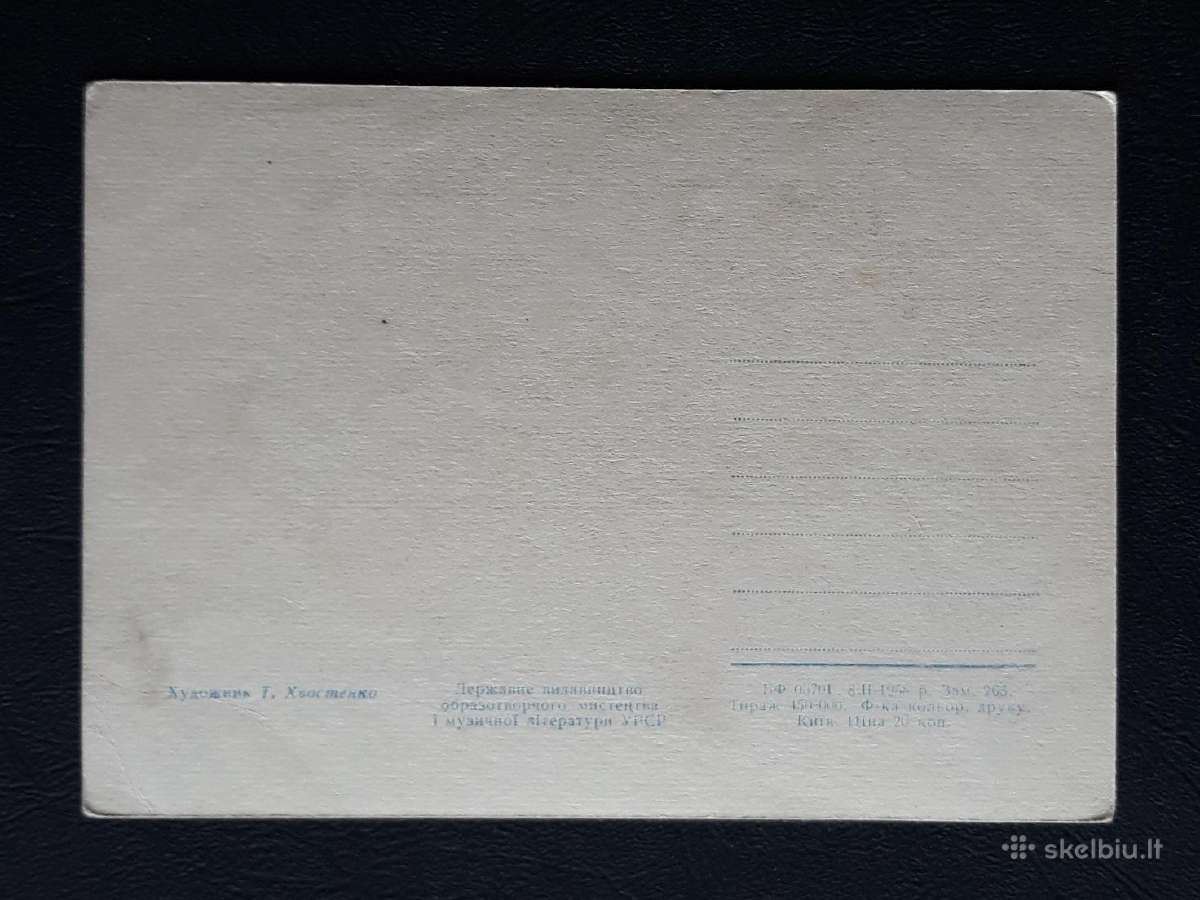 Gegužės 1-ji Ukraina 1957 011 švari - nuotraukos Nr. 2