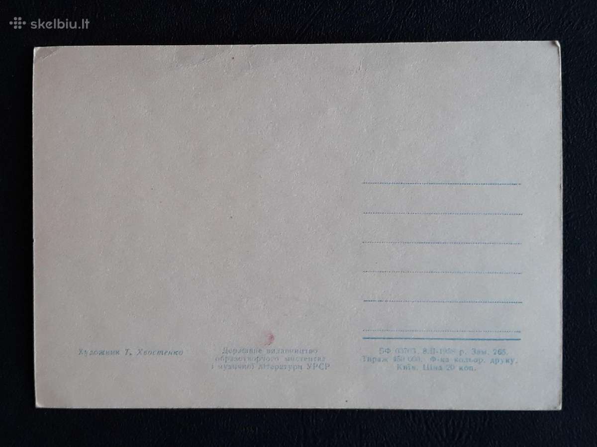Gegužės 1-ji Ukraina 1958 008-2 švari - nuotraukos Nr. 2